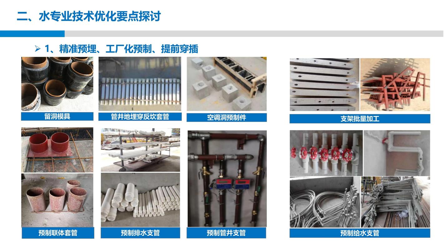 精准水电预埋,工厂化预制.精准预埋,工厂化预制,套管,接线盒